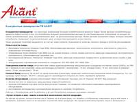 Akant:  ��������� ������� ���